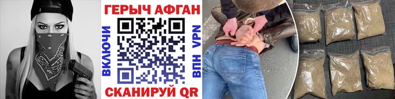 ГЕРОИН герыч Южно-Сахалинск
