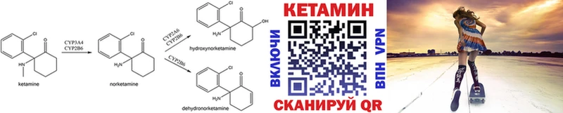 КЕТАМИН ketamine  дарнет шоп  Южно-Сахалинск 