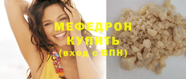 меф Кострома