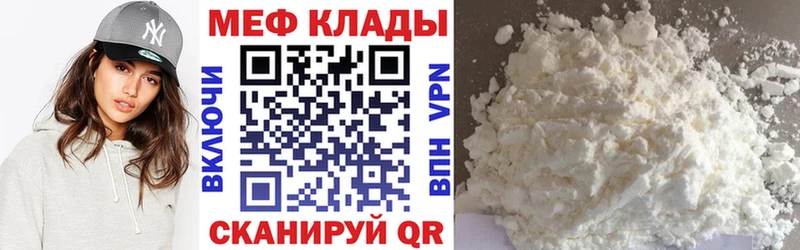 мега как зайти  Южно-Сахалинск  МЯУ-МЯУ mephedrone 