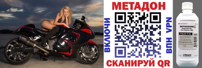 Метадон белоснежный  даркнет сайт  Южно-Сахалинск 